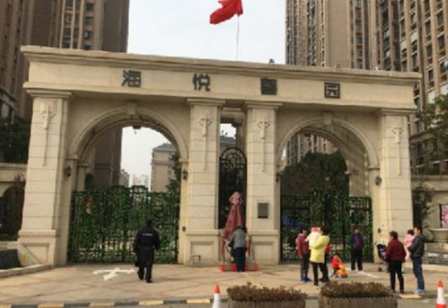 中海海通（苏州）房地产有限公司海悦馨园小区